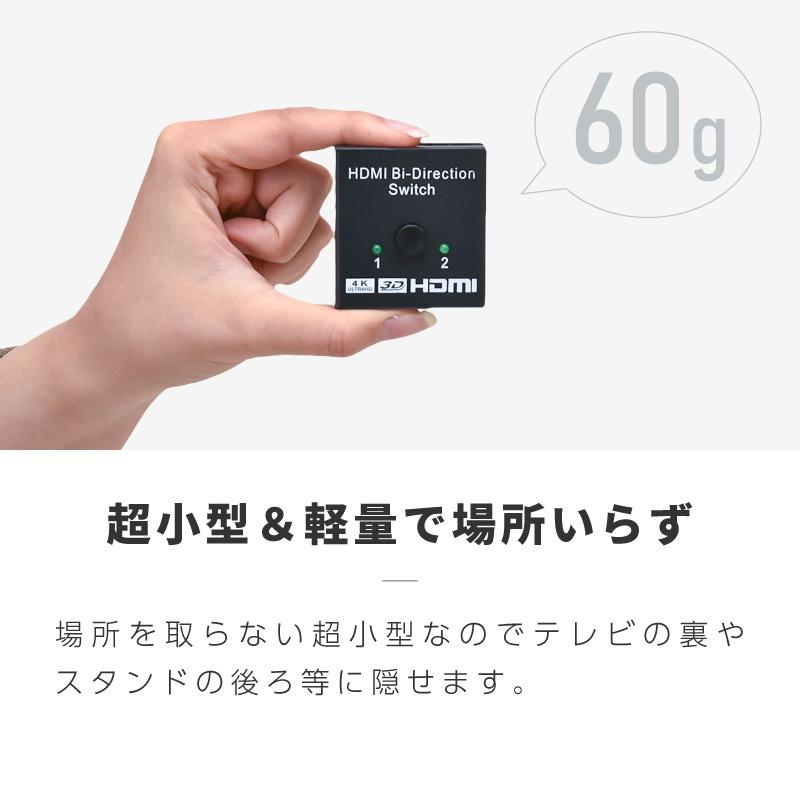 HDMI 切替器 分配器 1入力2出力 2入力1出力 セレクター ケーブル 4K 3D