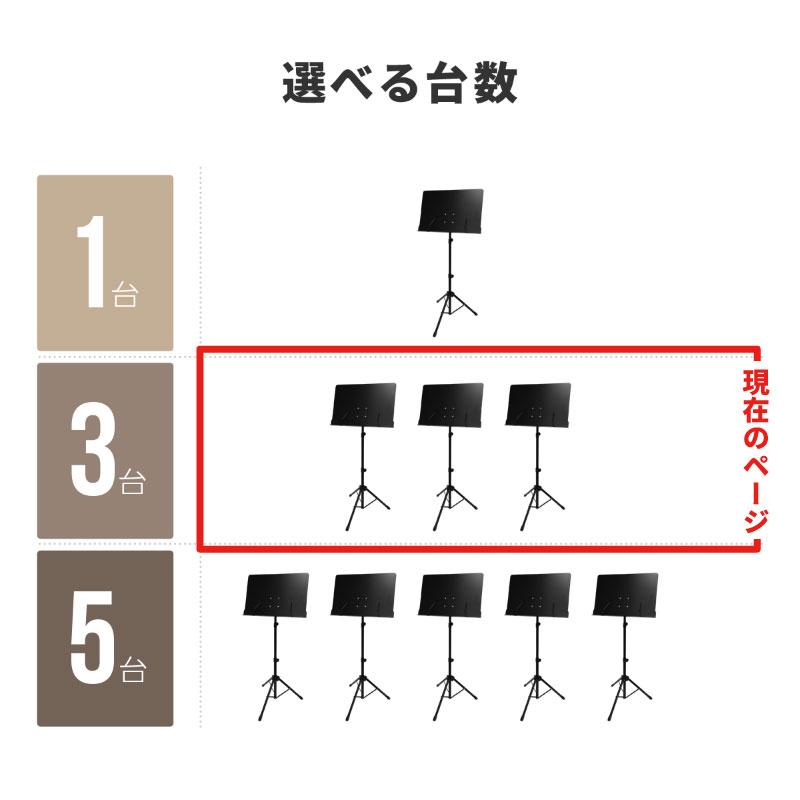 【未使用】譜面台　御詠歌 譜面台 軽量 コンパクト 折りたたみ 穴無し 穴なし 楽譜台 楽譜立て