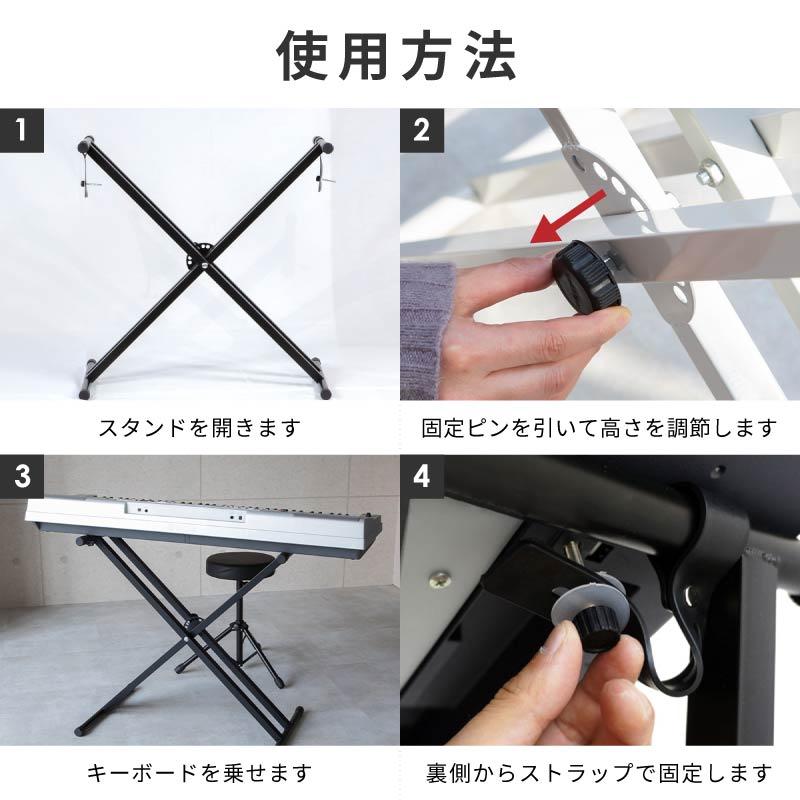 キーボードスタンド X型 折りたたみ 軽量 高さ調節可 ブラック キーボードスタンド X型 折りたたみ 軽量 高さ調節可 ブラック