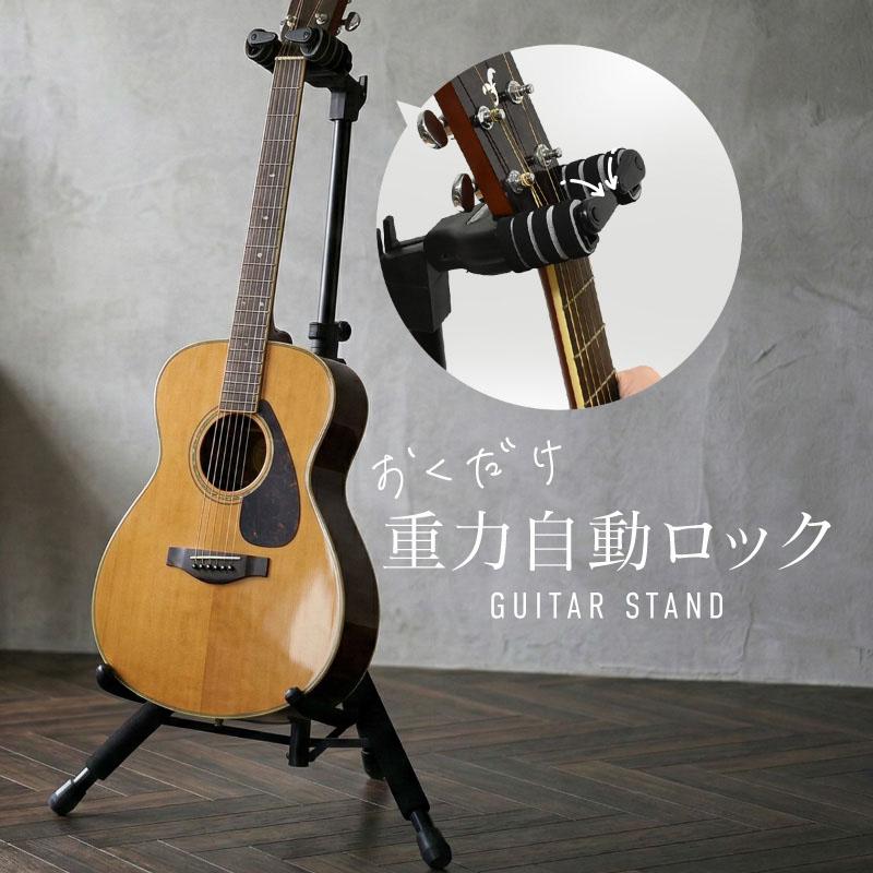 ギタースタンド 吊り下げ 自動ロック 折りたたみ 折り畳み 1本 アコギ