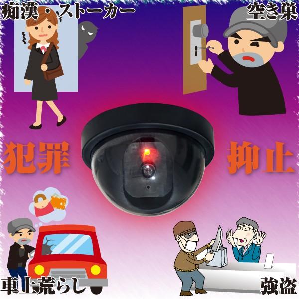 ダミーカメラ ダミー防犯カメラ 本物そっくり LED点滅 ドーム型 配線