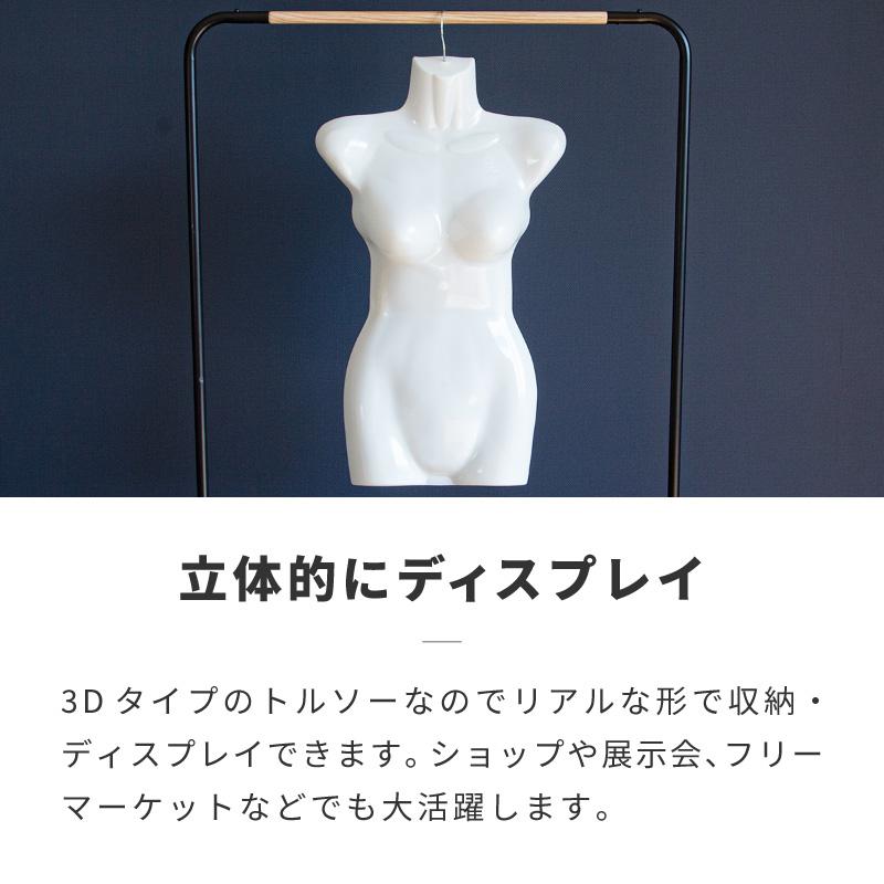 トルソー ハンガー レディース ハンガートルソー マネキン 女性 ハーフ