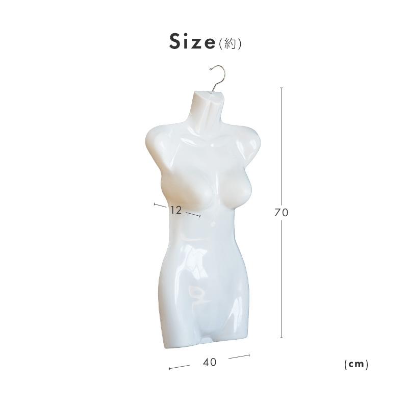 トルソー ハンガー レディース ハンガートルソー マネキン 女性 ハーフ
