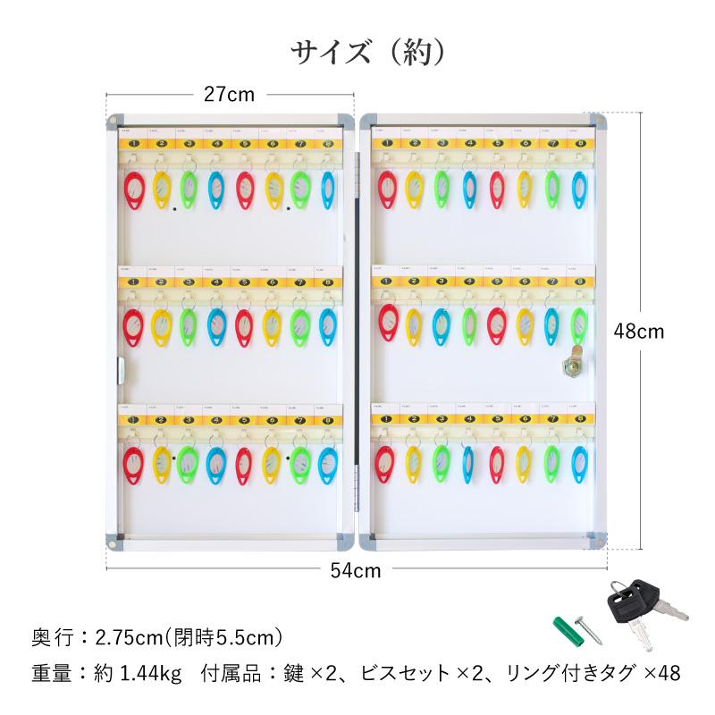 キーボックス 壁掛け 鍵付き 収納ボックス 48本 プレート付 右開き 左