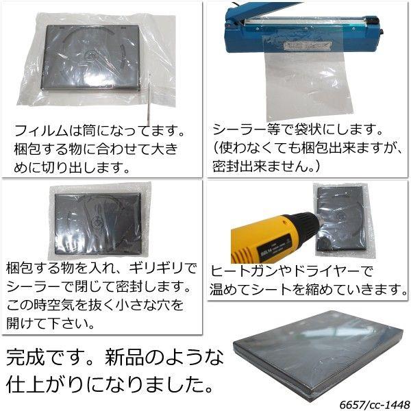 シュリンクフィルム 透明 ラッピング ラップフィルム 20cm×100m 梱包