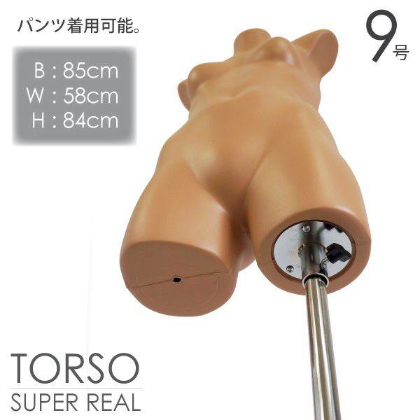 トルソー マネキン リアル 9号 Mサイズ 樹脂製 女性用 肌色  