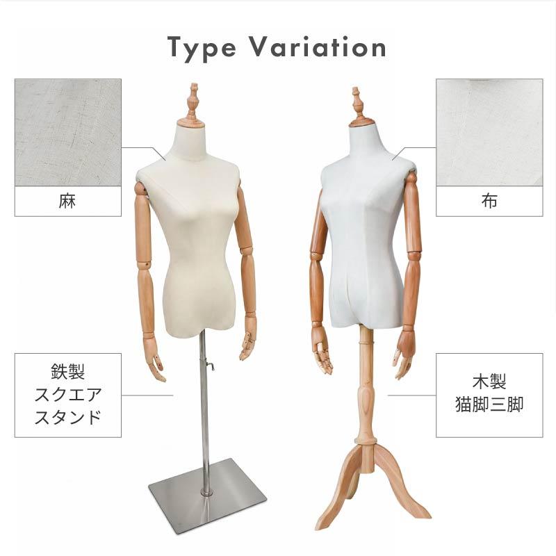 トルソー レディース 9号 マネキン 女性 パンツ対応 腕付き 可動