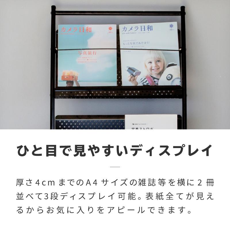 マガジンラック スリム キャスター 3段 黒 高耐久 幅45cm 高さ110cm