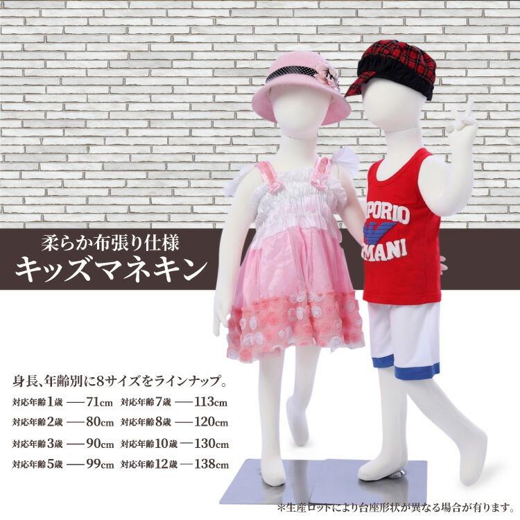 布地トルソー　マネキン　子供 Amazon.co.jp: キッズマネキン トルソー 子供ボディ 芯地布張り