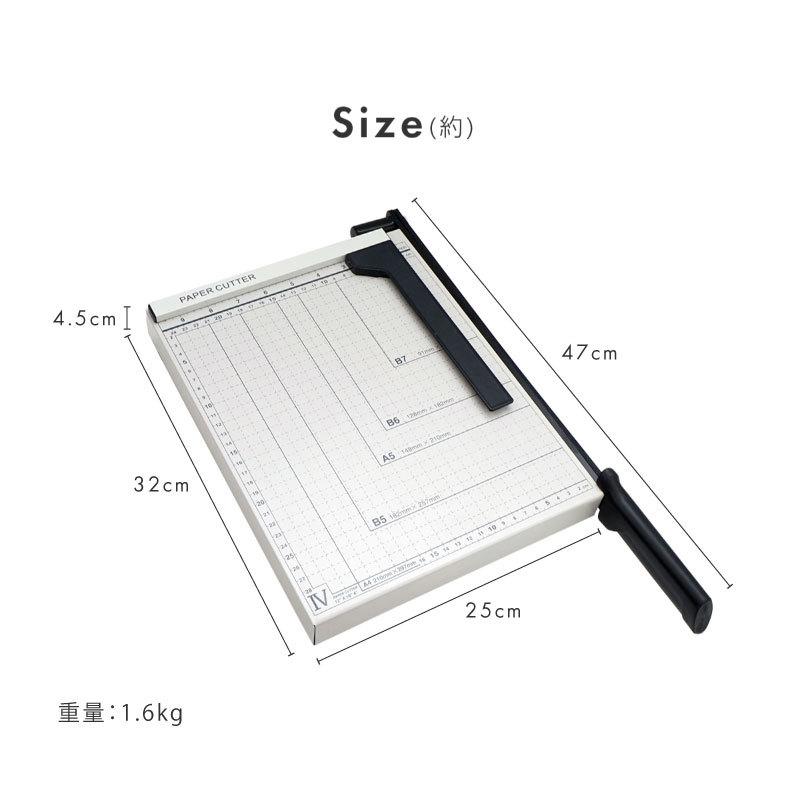 ペーパーカッター A4 裁断機 B7 B6 A5 B5 300×250mm対応 ズレ防止