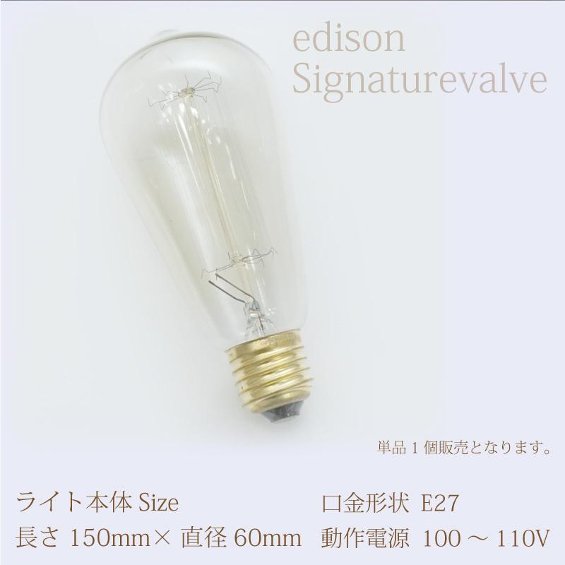 5灯アンティーク調ペンダントライト 専用交換球 エジソンバルブ 電球 1
