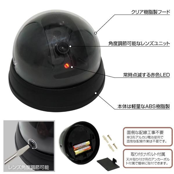 ダミーカメラ ダミー防犯カメラ ドーム型 LED点滅 本物そっくり 配線