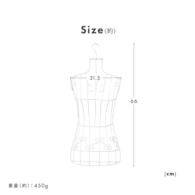トルソー レディース ワイヤー ハンガー 女性 上半身 ディスプレイ