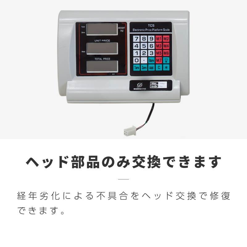 ヘッド部品のみ 台はかり デジタル 100Kg 業務用 ハカリ 交換 補修 修理 バッテリー内蔵 ワイヤレス使用可能 爆買 : インポート直販 ...