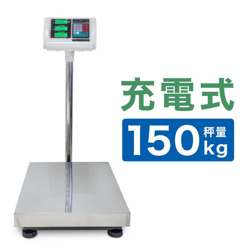 台はかり デジタル 150Kg 業務用 バッテリー内蔵 ワイヤレス使用可能 デジタルはかり台 高性能 3段表示 精密 はかり台 秤 計り 測り 量り :74232:インポート直販Ks問屋 - 通販 - Yahoo!ショッピング 台はかり デジタル 150Kg 業務用 バッテリー内蔵 ワイヤレス使用可能 デジタルはかり台 高性能 3段表示 精密 はかり台 秤 計り 測り 量り :74232:インポート直販Ks問屋 - 通販 - Yahoo!ショッピング