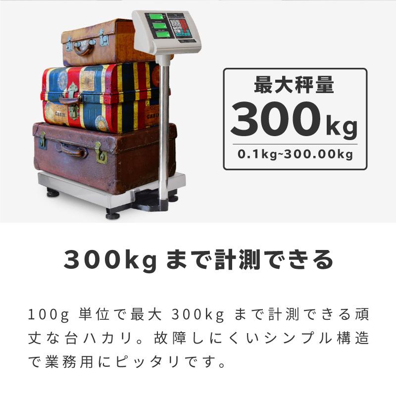 台はかり デジタル 300Kg 業務用 大型 バッテリー内蔵 台はかり デジタル 300Kg 業務用 大型 バッテリー内蔵