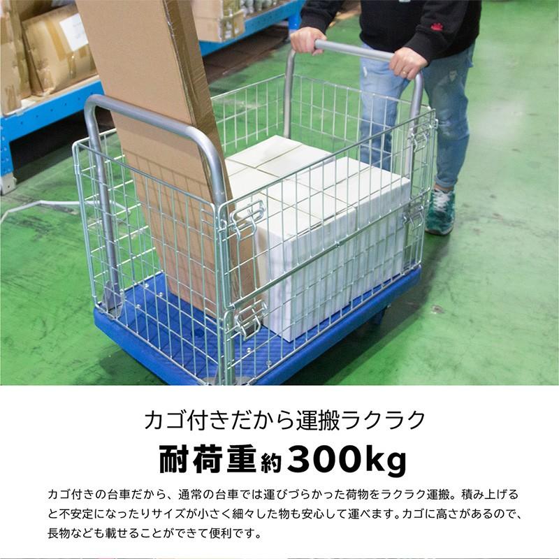 台車 300kg カゴ台車 キャスター付き 2段開閉 運搬 配送 重量物 長物 配送 倉庫 作業 かご台車 業務用 | 2輪固定 2輪360°回転｜ksplanning｜02