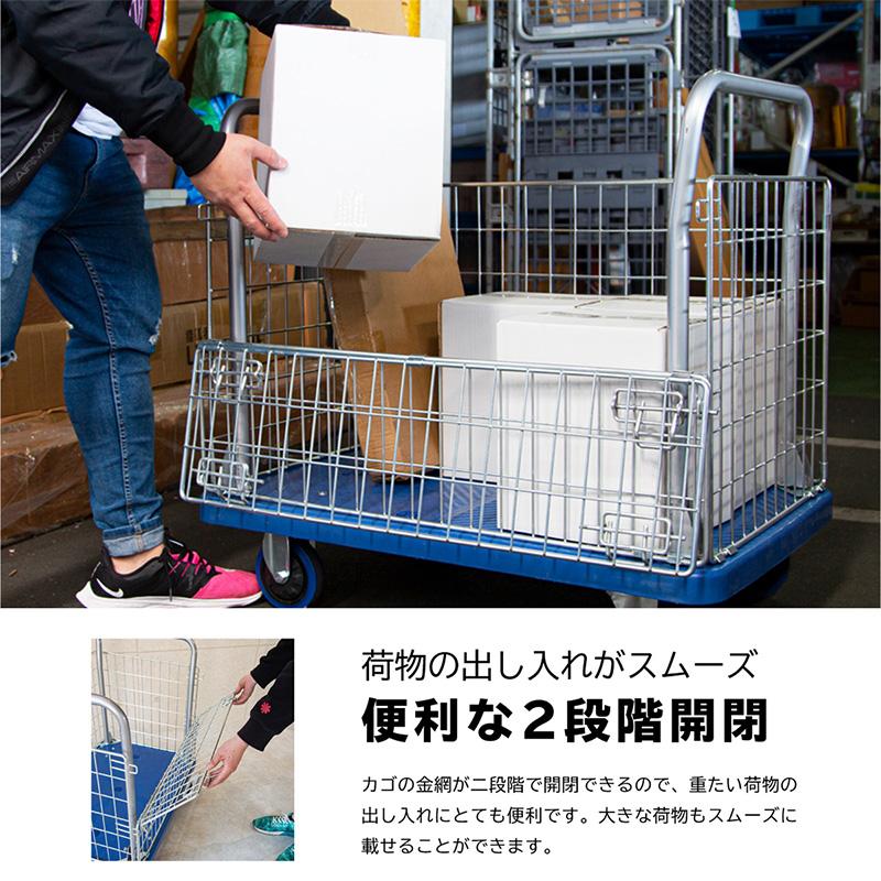 台車 400kg カゴ台車 キャスター付き 2段開閉 運搬 配送 重量物 長物 