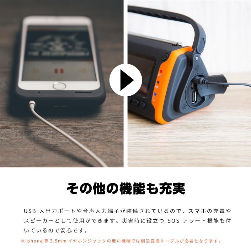 防災ラジオ 多機能 充電器 ソーラー 手回し LED ライト ランタン 懐中