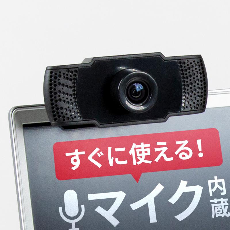 webカメラ ウェブカメラ マイク内蔵 広角 USB 1080p 高画質 スタンド