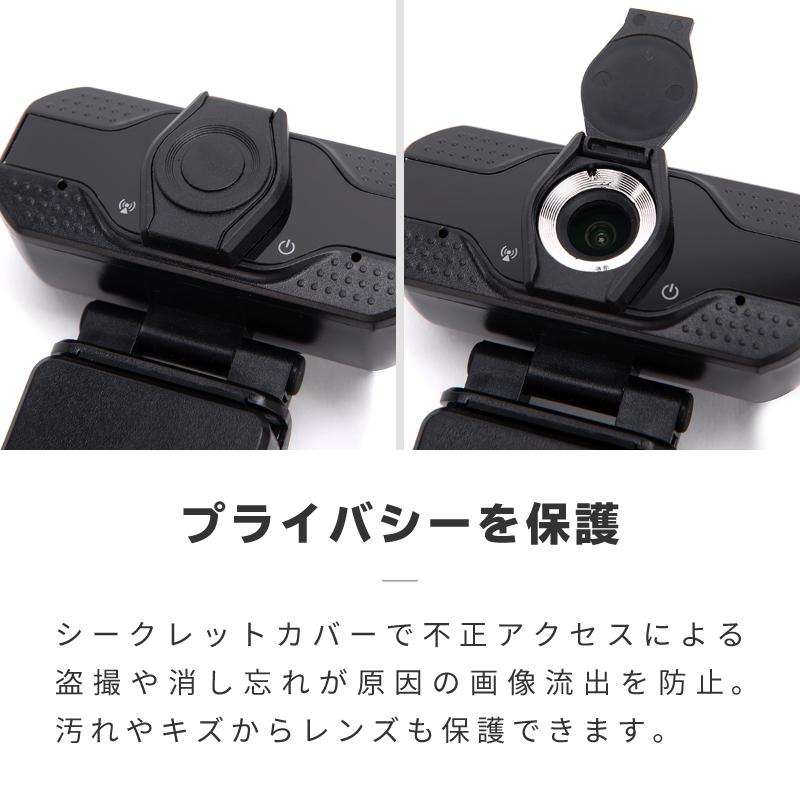 webカメラ ウェブカメラ マイク内蔵 カバー 広角 USB 1080p 高画質