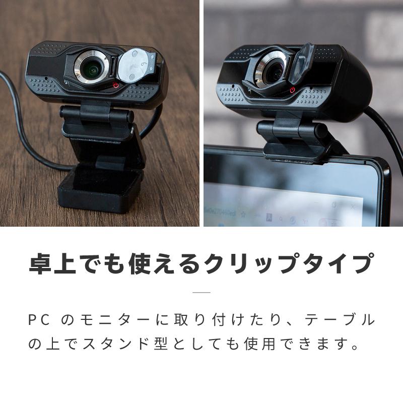 1080P ウェブカメラ マイク スピーカー内蔵 三脚 カバー付 フルHD webカメラ ウェブカメラ マイク内蔵 カバー 広角 USB 1080p 高画質