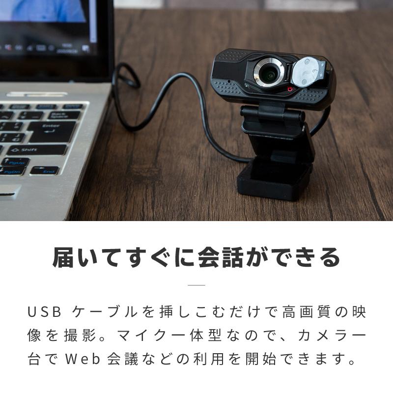 1080P ウェブカメラ マイク スピーカー内蔵 三脚 カバー付 フルHD webカメラ ウェブカメラ マイク内蔵 カバー 広角 USB 1080p 高画質