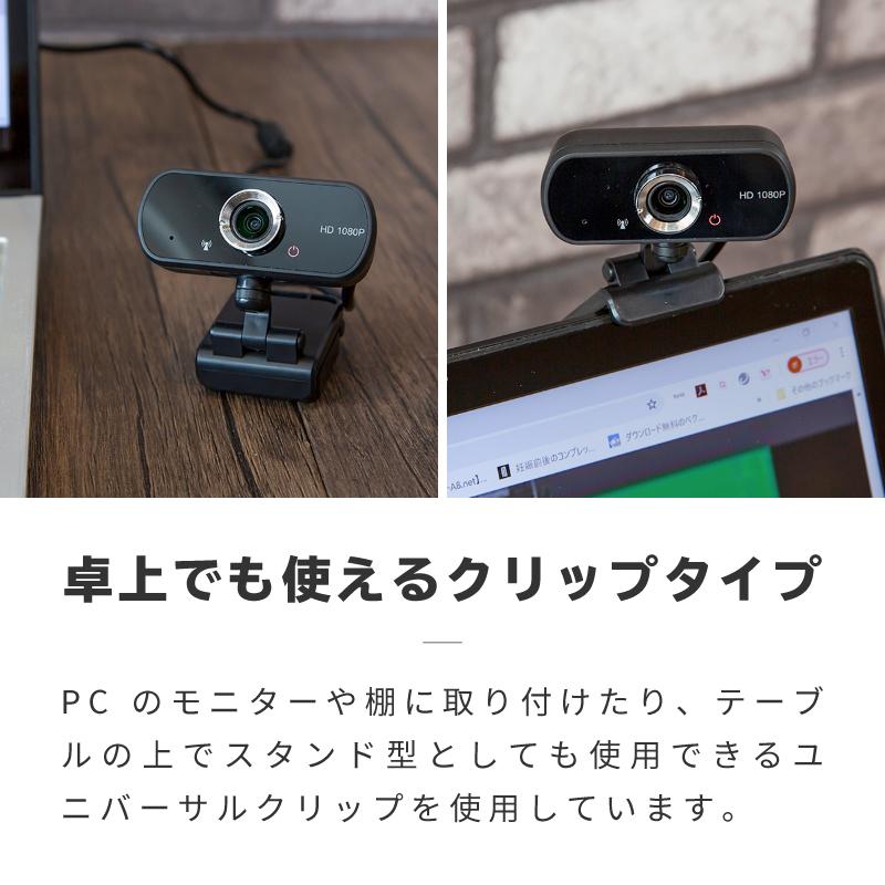 webカメラ ウェブカメラ マイク内蔵 カバー 広角 USB 高画質 クリップ