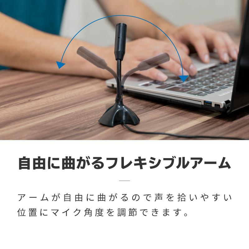 パソコン マイク usb 卓上 pc 単一指向性 ドライバ不要 フレキシブル 角度調整 小型 スタンドマイク テレワーク リモートワーク ZOOM｜ksplanning｜09