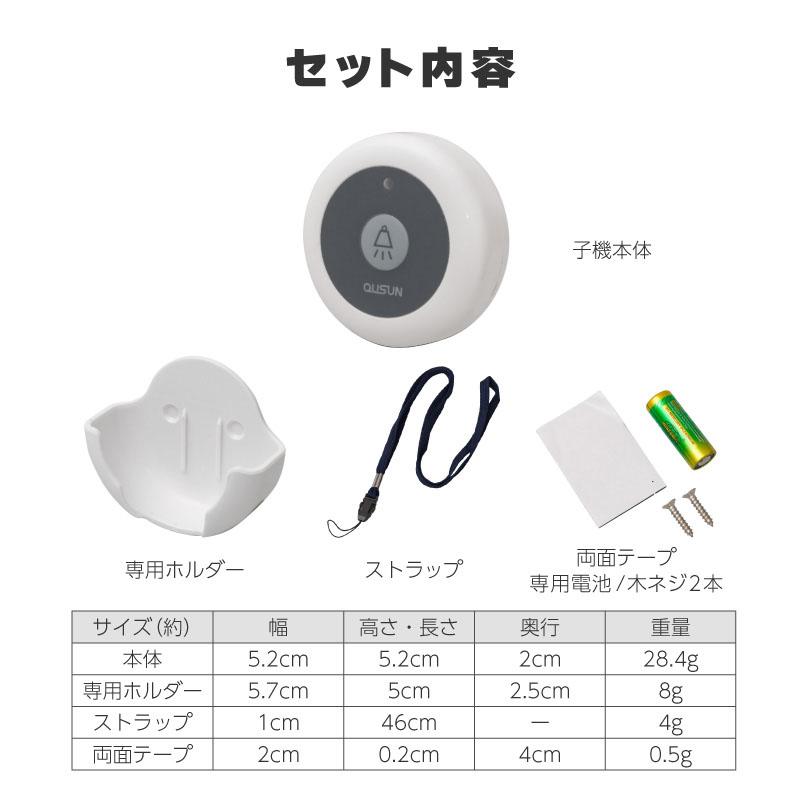 子機 単品 1個 電池式 ワイヤレスチャイム ワイヤレスコール 飲食店