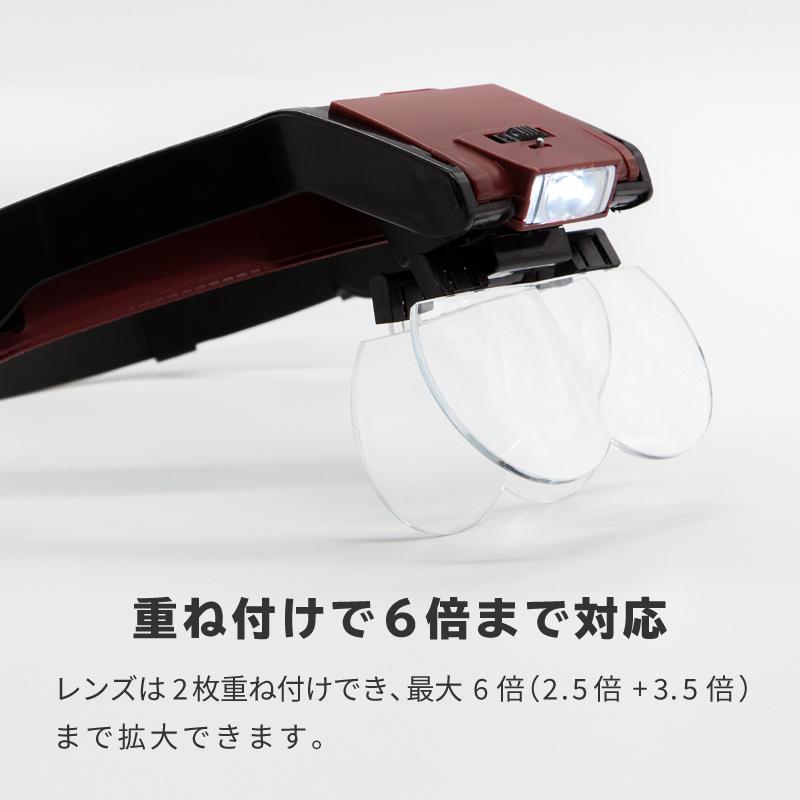 拡大鏡 ルーペ LED ライト付き ヘッドルーペ 1.7倍 2倍 2.5倍 3.5倍 作業用ルーペ 虫眼鏡 メガネルーペ 老眼 精密作業 シニアグラス｜ksplanning｜09