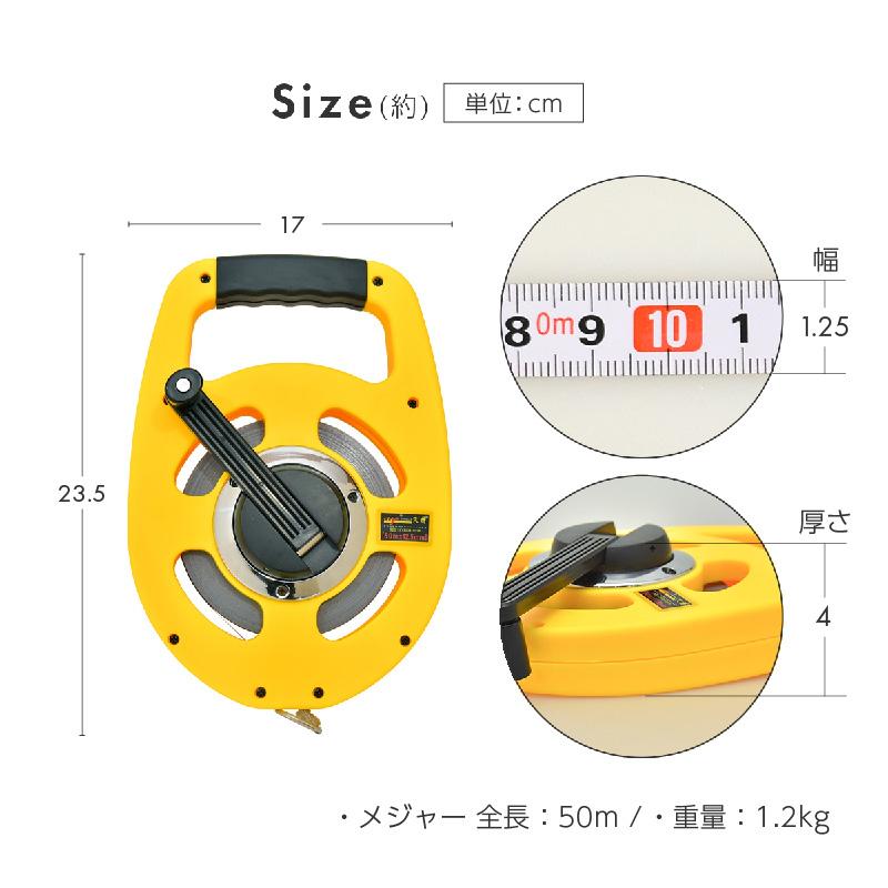 メジャー 巻尺 50m スチール 防錆 鋼製 軽量 丈夫 コンパクト スケール 計測 測量 測定 巻き尺 運動会 土木｜ksplanning｜10