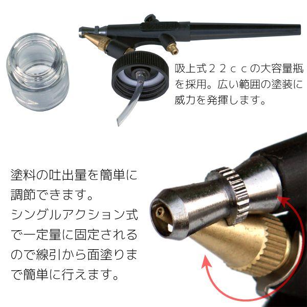 エアブラシ セット シングルアクション 吸上式 広範囲の塗装時に エアブラシ セット シングルアクション 吸上式 広範囲の塗装時に