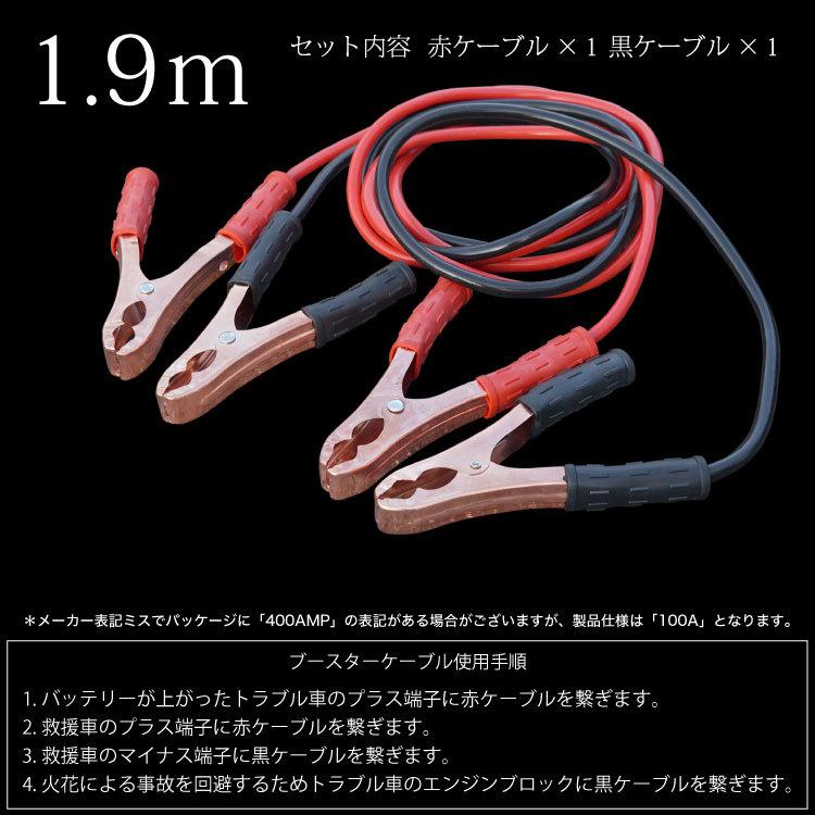 ブースターケーブル 100a 1 9m 12v ジャンプコード バッテリーケーブル 車 バッテリーあがり 軽自動車 普通車 汎用 カー用品 インポート直販ks問屋 通販 Yahoo ショッピング