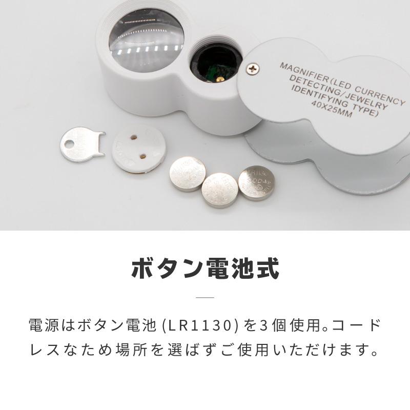 拡大鏡 ルーペ 40倍 LED UV ライト付き 手持ち 折りたたみ 携帯用 専用