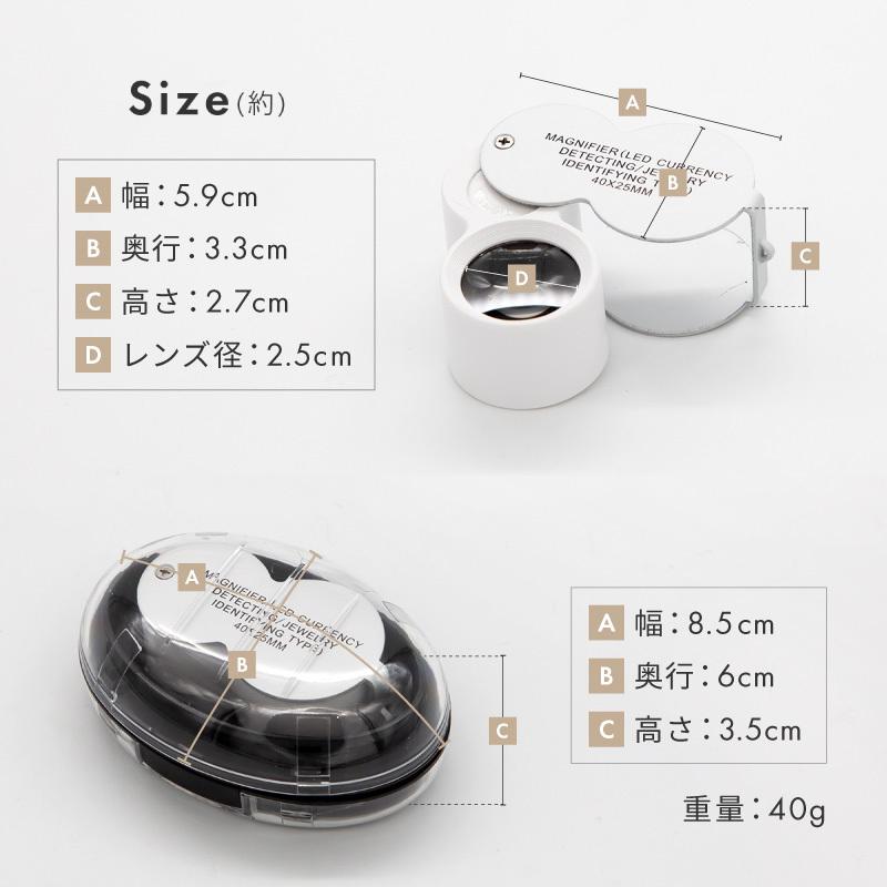 拡大鏡 ルーペ 40倍 LED UV ライト付き 手持ち 折りたたみ 携帯用 専用