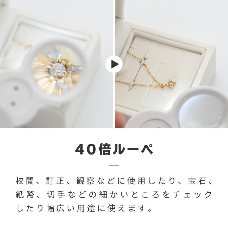 拡大鏡 ルーペ 40倍 LED UV ライト付き 手持ち 折りたたみ 携帯用 専用