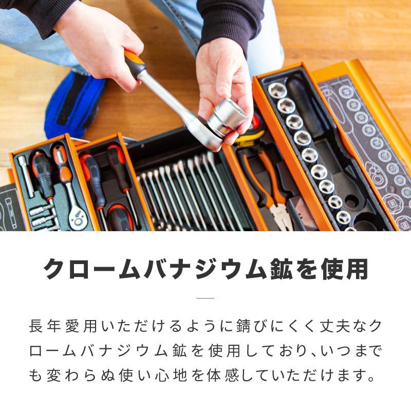 工具セット 85点 高強度 クロムバナジウム製 3段 ツールボックス 工具