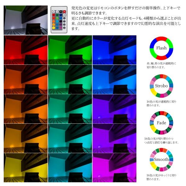 投光器 LED 30W リモコン付き RGB 16色 イルミネーション 調光調節 