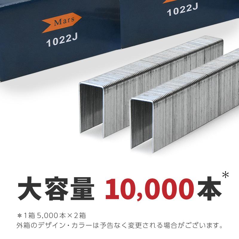 ステープル 替え芯 10mm 2箱 10000本 エアタッカー エアータッカー 
