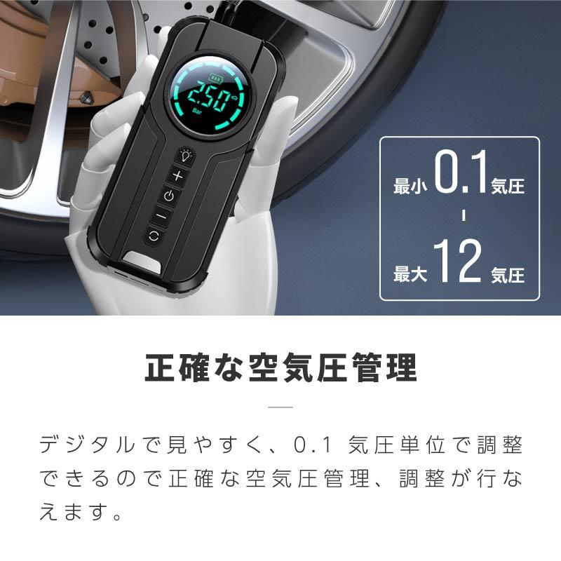 空気入れ 電動 自動車 自転車 小型 エアコンプレッサー フロアポンプ 充電式 静音 コードレス 軽量 タイヤ 浮き輪 空気入れ電動 自動 携帯｜ksplanning｜03