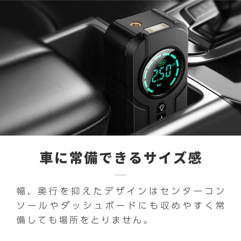 空気入れ 電動 自動車 自転車 小型 エアコンプレッサー フロアポンプ 充電式 静音 コードレス 軽量 タイヤ 浮き輪 空気入れ電動 自動 携帯｜ksplanning｜07