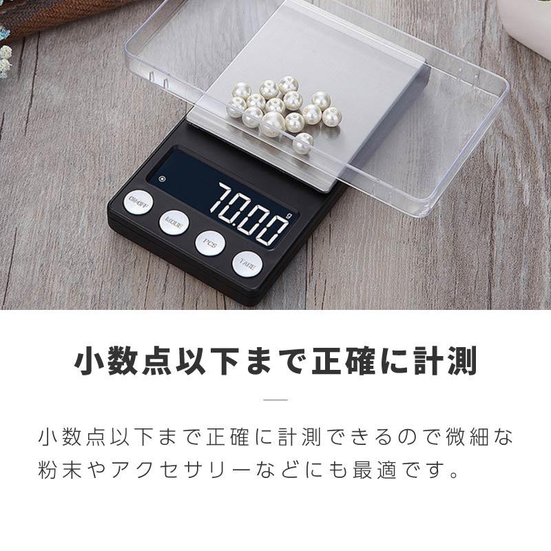 デジタルスケール キッチンスケール 0.01g 0.1g 100g 500g 風袋引き