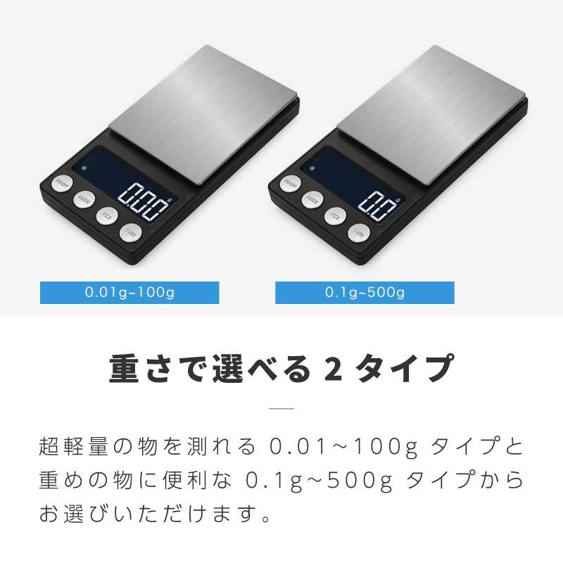 デジタルスケール キッチンスケール 0.01g 0.1g 100g 500g 風袋引き機能 デジタル スケール 計量器 ハカリ｜ksplanning｜04