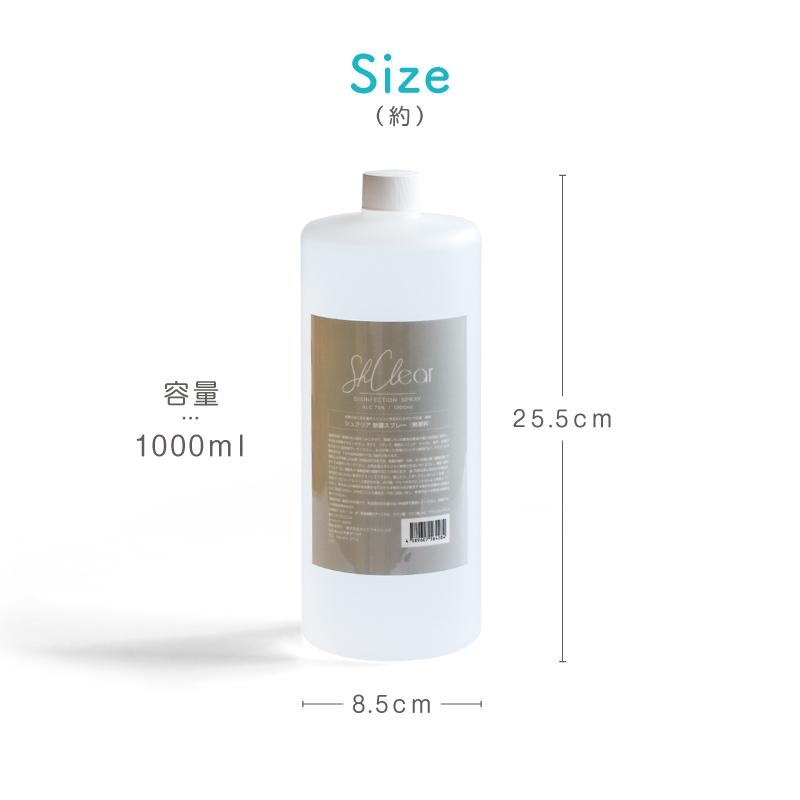 ファッションの アルコールスプレー 日本製 75 除菌スプレー 消臭スプレー 無香料 詰め替え用 1000ml 抗菌 おしゃれ キッチン 衣類 トイレ 靴 速乾性 Wantannas Go Id