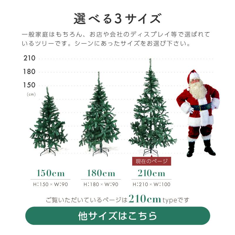 クリスマスツリー 210cm ホワイト グリーン 白 緑 北欧 おしゃれ