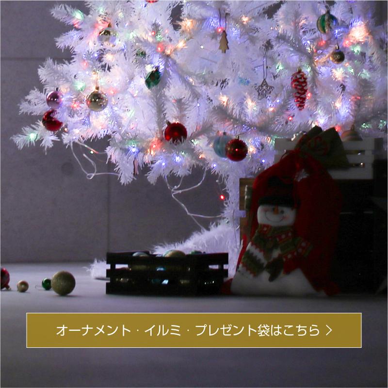 クリスマスツリー 210cm ホワイト グリーン 白 緑 北欧 おしゃれ