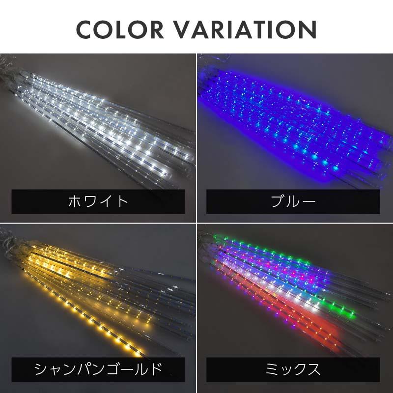イルミネーション LED スノーフォール 30cm 50cm 80cm つらら 屋外