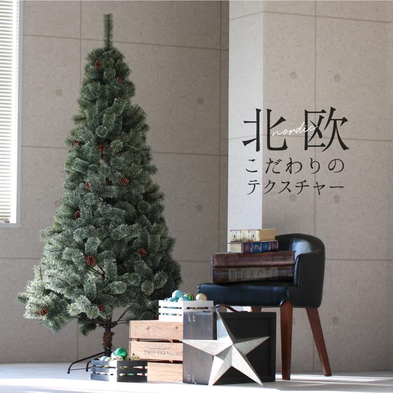 クリスマスツリー 北欧 おしゃれ 180cm 松ぼっくり 木製オーナメント