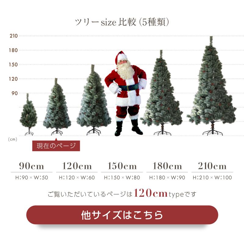 120cm クリスマスツリー 松ぼっくりデザイン クリスマスツリー 北欧 おしゃれ 120cm 松ぼっくり 木製オーナメント